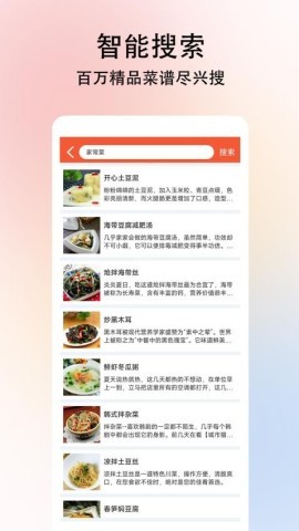 小白学做菜 小白学做菜