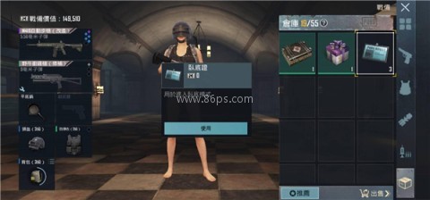 pubg越南服 第3张图