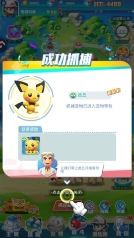 乐守防线 第4张图