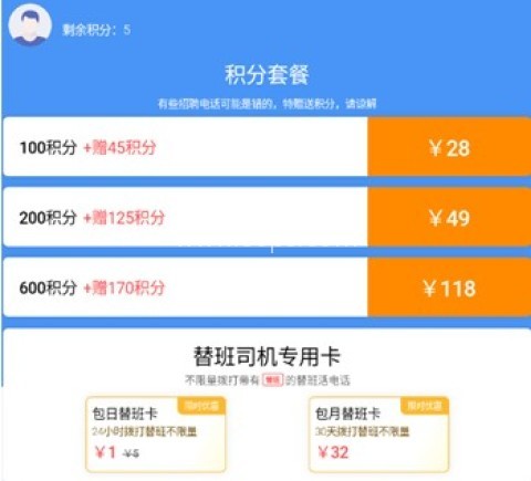 大象找活app 第4张图
