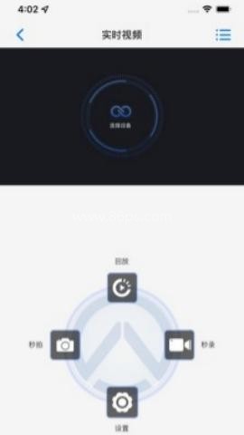 安驾者行车记录仪APP 第1张图