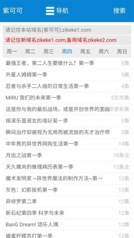 紫可可动漫 第2张图