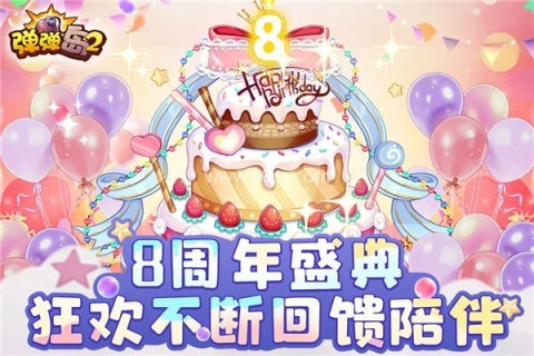 弹弹岛2九游版 第1张图