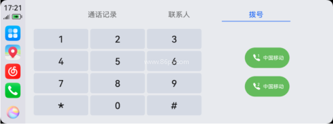 hicar安卓车机通用版 第3张图