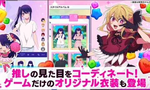 我推的孩子益智之星