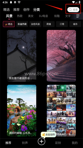 来电视频铃声 第5张图