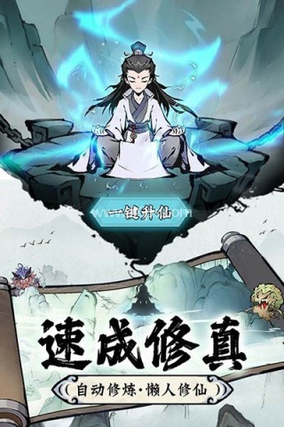 修道百度小游戏 第2张图