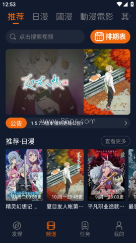 囧次元2026纯净版 第9张图