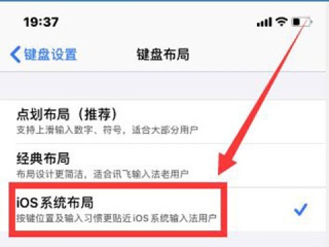 讯飞输入法小米版 第4张图