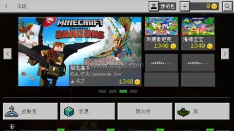 我的世界史前生物模组 第2张图