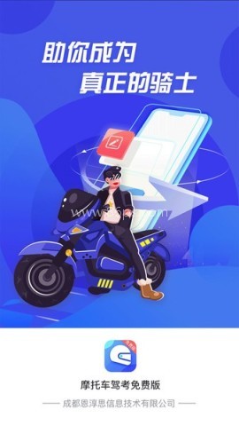 摩托车驾照考证通 摩托车驾照考证通