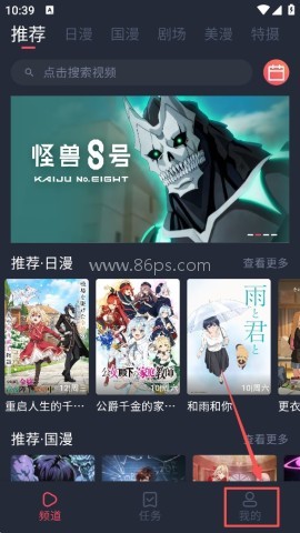 番茶屋动漫 第10张图