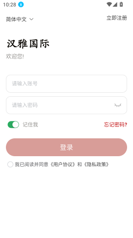 汉雅国际 第1张图