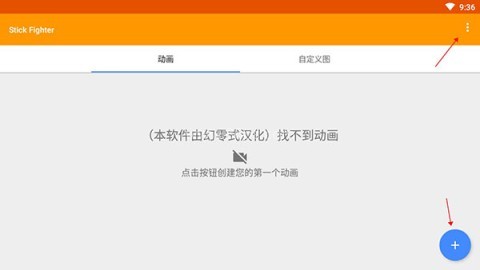 StickFighter 第1张图