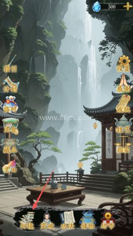 幻境修仙1.3.4内置游戏菜单 第3张图