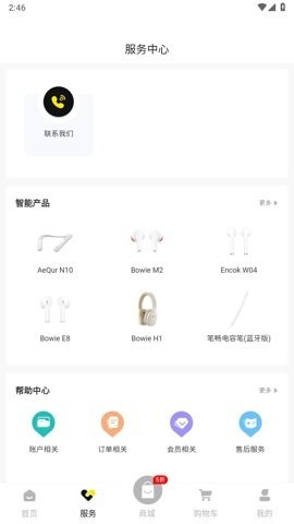 倍思耳机app 第2张图