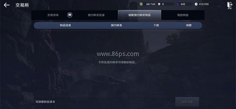 黑色沙漠手游 第5张图