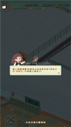 滑雪胜地大亨 第3张图