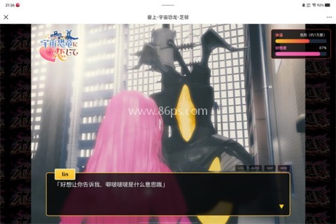 爱上宇宙恐龙杰顿 爱上宇宙恐龙杰顿