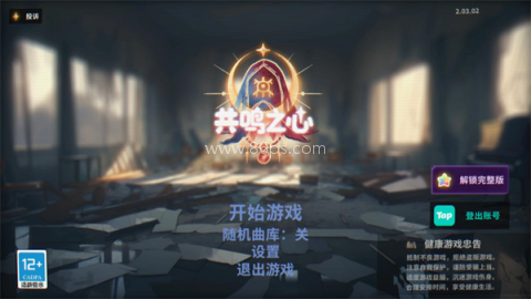 共鸣之心 第1张图