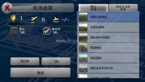 梦幻机场汉化版