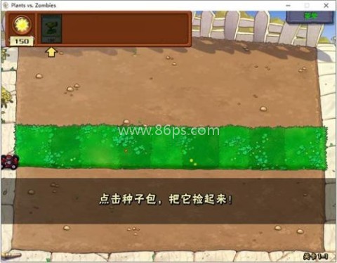 植物大战僵尸年度加强版 第8张图
