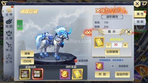 灵剑传说魅族渠道版 第1张图