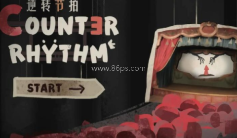 逆转节拍 第1张图