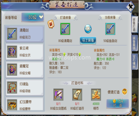 仙灵外传gm版 第3张图