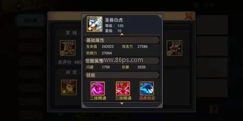 三国战纪街机手机版集气快 第3张图