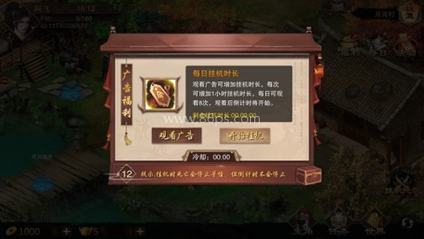 万念江湖单机版 第3张图