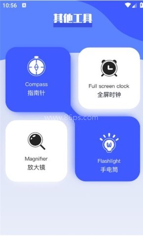 梦幻工具箱计算器 第2张图