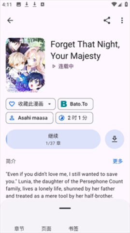 kotatsu中文版 第2张图