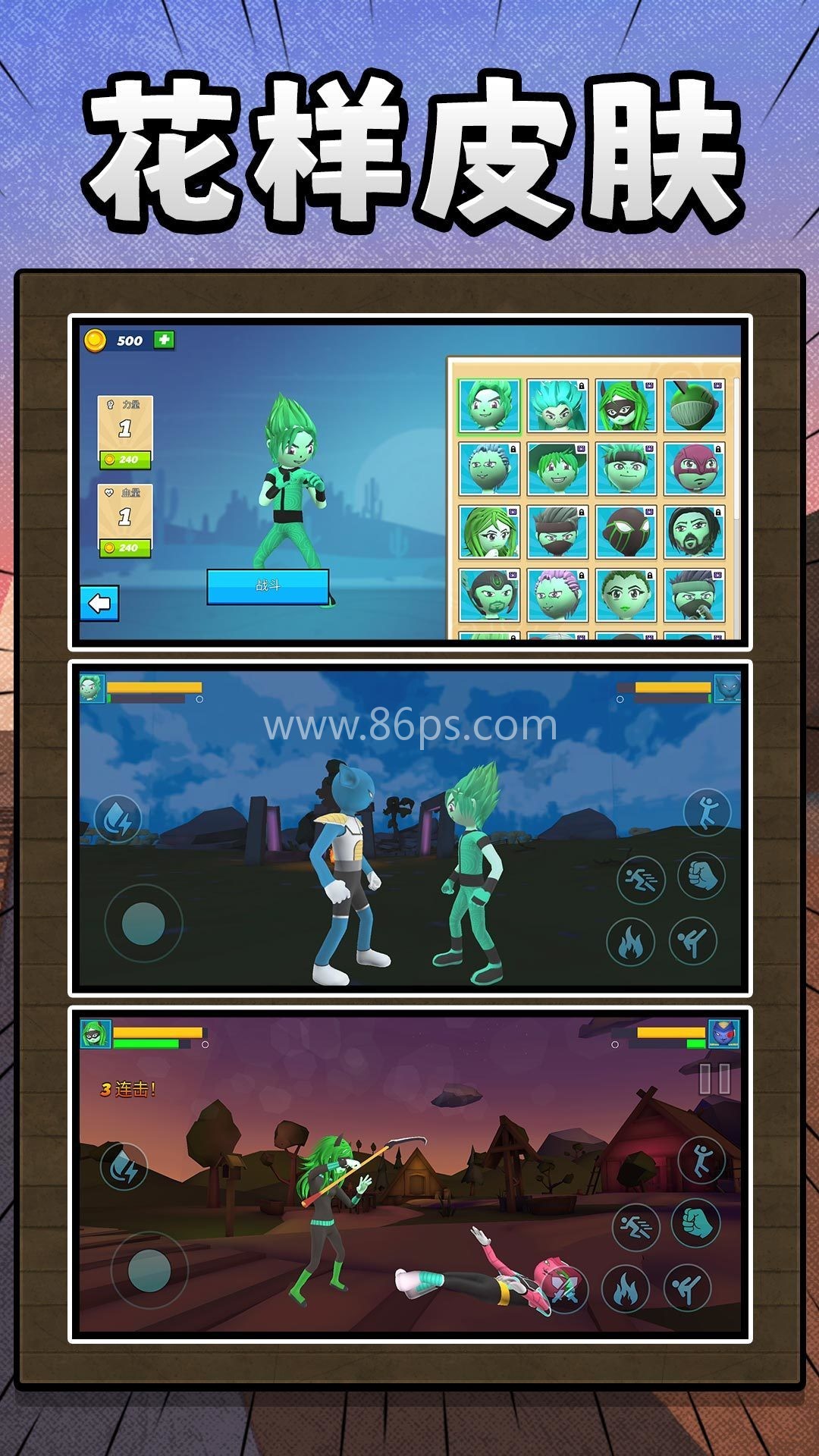 终极火柴人 第2张图