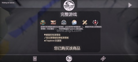 雪山滑雪大冒险2完整版 第5张图