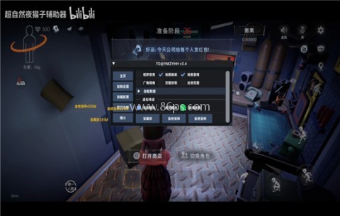 夜猫子超自然行动组