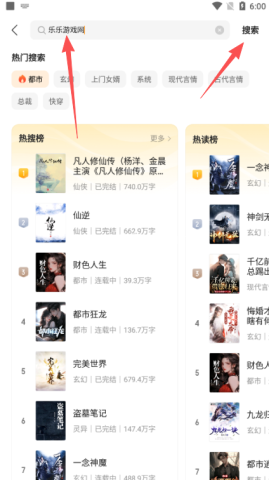 琅阅小说 第4张图