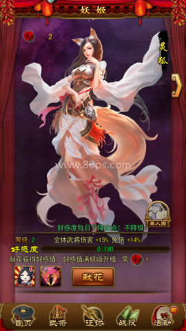 妖姬OL小米版 第2张图