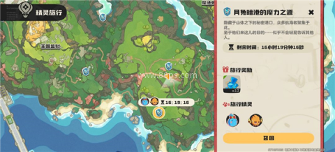 洛克王国:世界公测版 第1张图