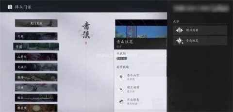 燕云十六声手游官方版 第5张图