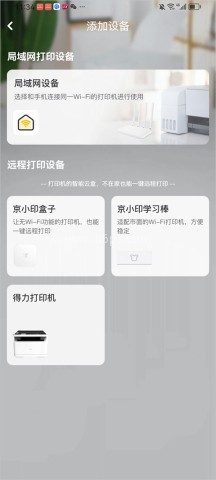 京小印 第2张图