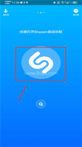 Shazam音乐识别 第2张图