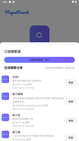 磁宝库 第2张图