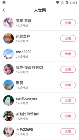 酷狗唱唱斗歌版 第3张图