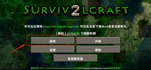 生存战争2.4联机版 第1张图