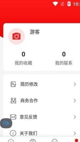 暴走直聘 第1张图