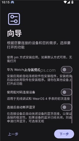 wearos工具箱捐赠版 第2张图