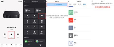 极米无屏助手app 第2张图