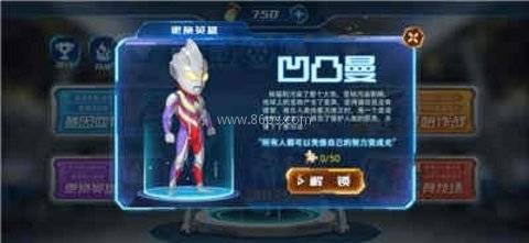 凹凸曼打怪兽 第1张图