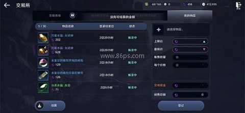 黑色沙漠手游 第9张图